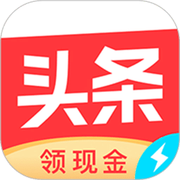 頭條搜索極速版
