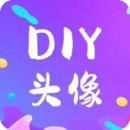 DIY頭像生成器