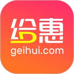 給惠網(wǎng)