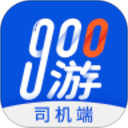 900游司機(jī)端