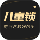 兒童鎖專家
