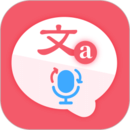語音翻譯