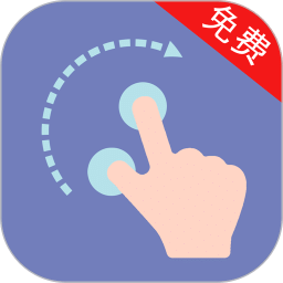 點擊器助手