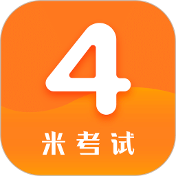 英語四級真題