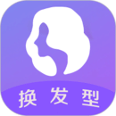 換發(fā)型