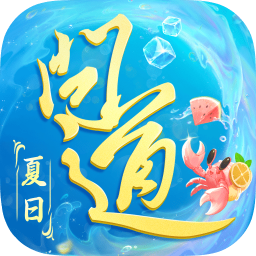 問(wèn)道