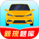 駕考模擬