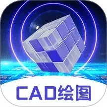 CAD制圖王
