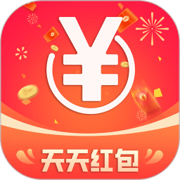 天天紅包