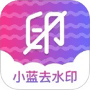 小藍(lán)去水印
