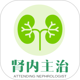 腎內科學主治醫(yī)師題庫