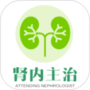 腎內(nèi)科學(xué)主治醫(yī)師題庫