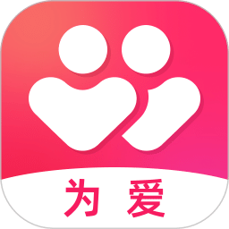 為愛相親