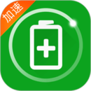 充電加速器