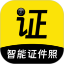 證件照