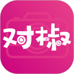 對椒約拍