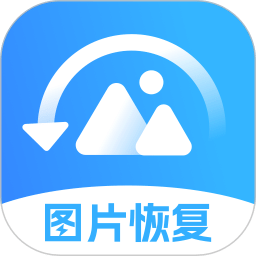 手機(jī)照片恢復(fù)