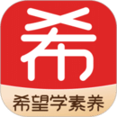希望學(xué)素養(yǎng)