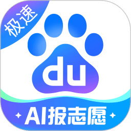 百度極速版