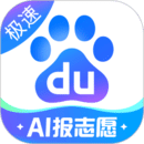 百度極速版