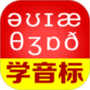 從零開始學(xué)音標(biāo)