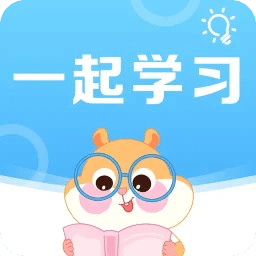 一起學習