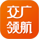 交廣領(lǐng)航