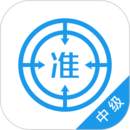 中級(jí)經(jīng)濟(jì)師優(yōu)題庫