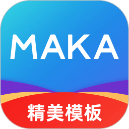 MAKA設(shè)計(jì)