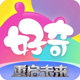 好奇時間