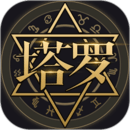 塔羅牌