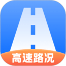 實(shí)時(shí)高速路況查詢