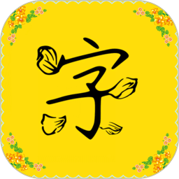 免費字體