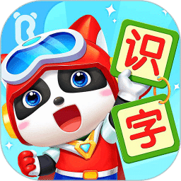 寶寶巴士漢字