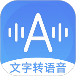 音頻轉文字
