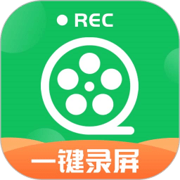 一鍵錄屏神器