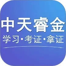 中天睿金培訓(xùn)
