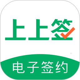 上上簽