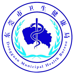 健康東莞