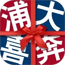浦大喜奔