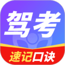 駕考VIP題庫(kù)