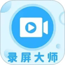 一鍵錄屏大師