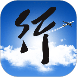 行啊