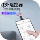 紅外線空調(diào)遙控器