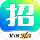 北海365招聘網(wǎng)