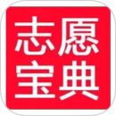 高考志愿寶典