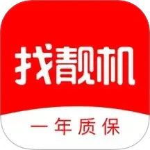 找靚機(jī)