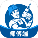 左右手師傅端