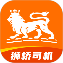 獅橋司機(jī)