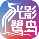 光影鷺島劇場(chǎng)